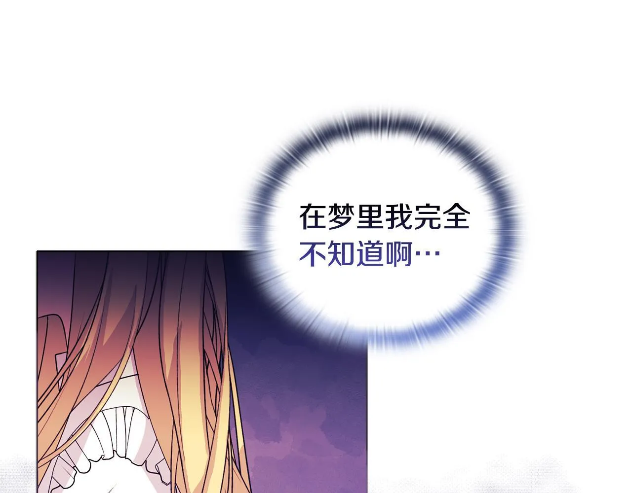 第6话 判若两人 第164页