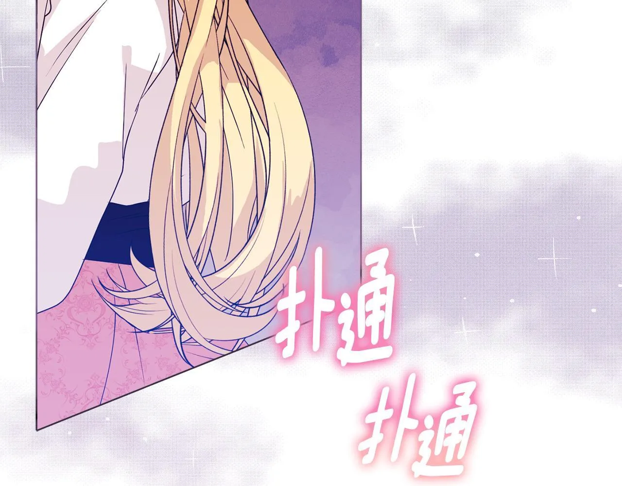 第6话 判若两人 第165页