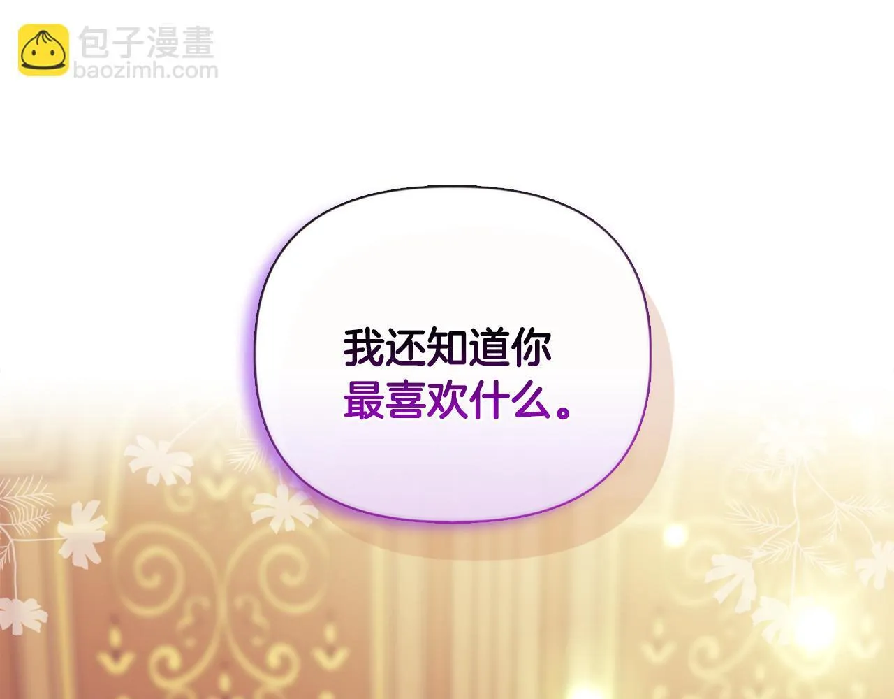 第6话 判若两人 第170页