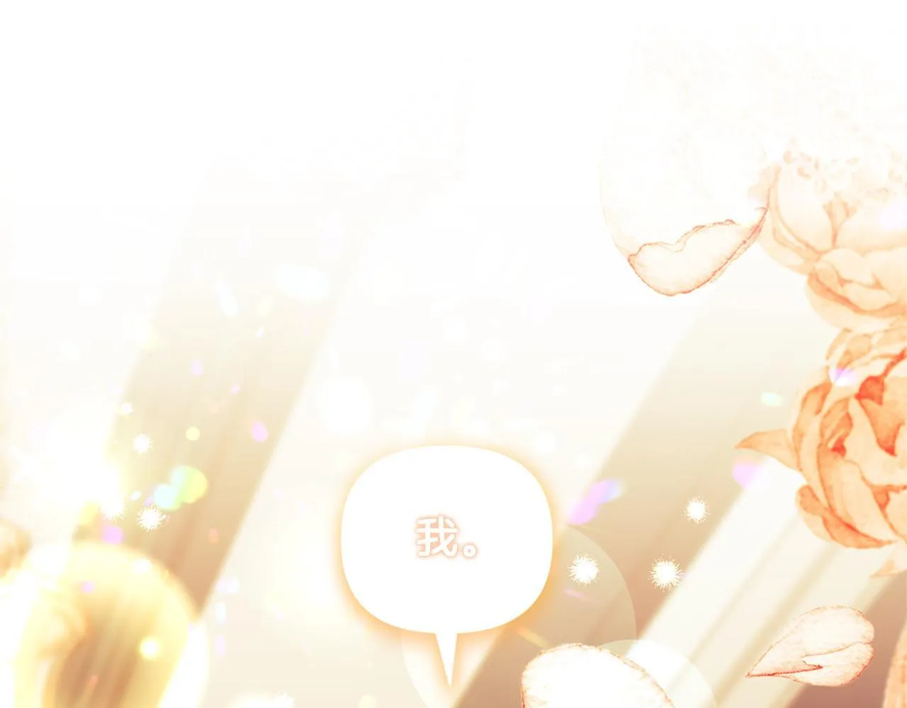 第7话 叔父的女儿 第1页