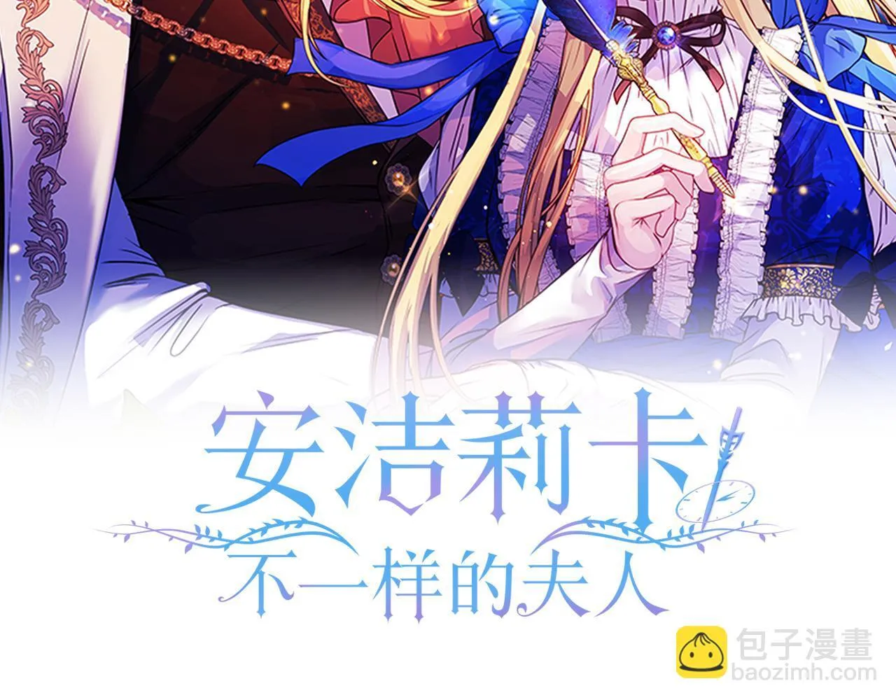 第7话 叔父的女儿 第7页