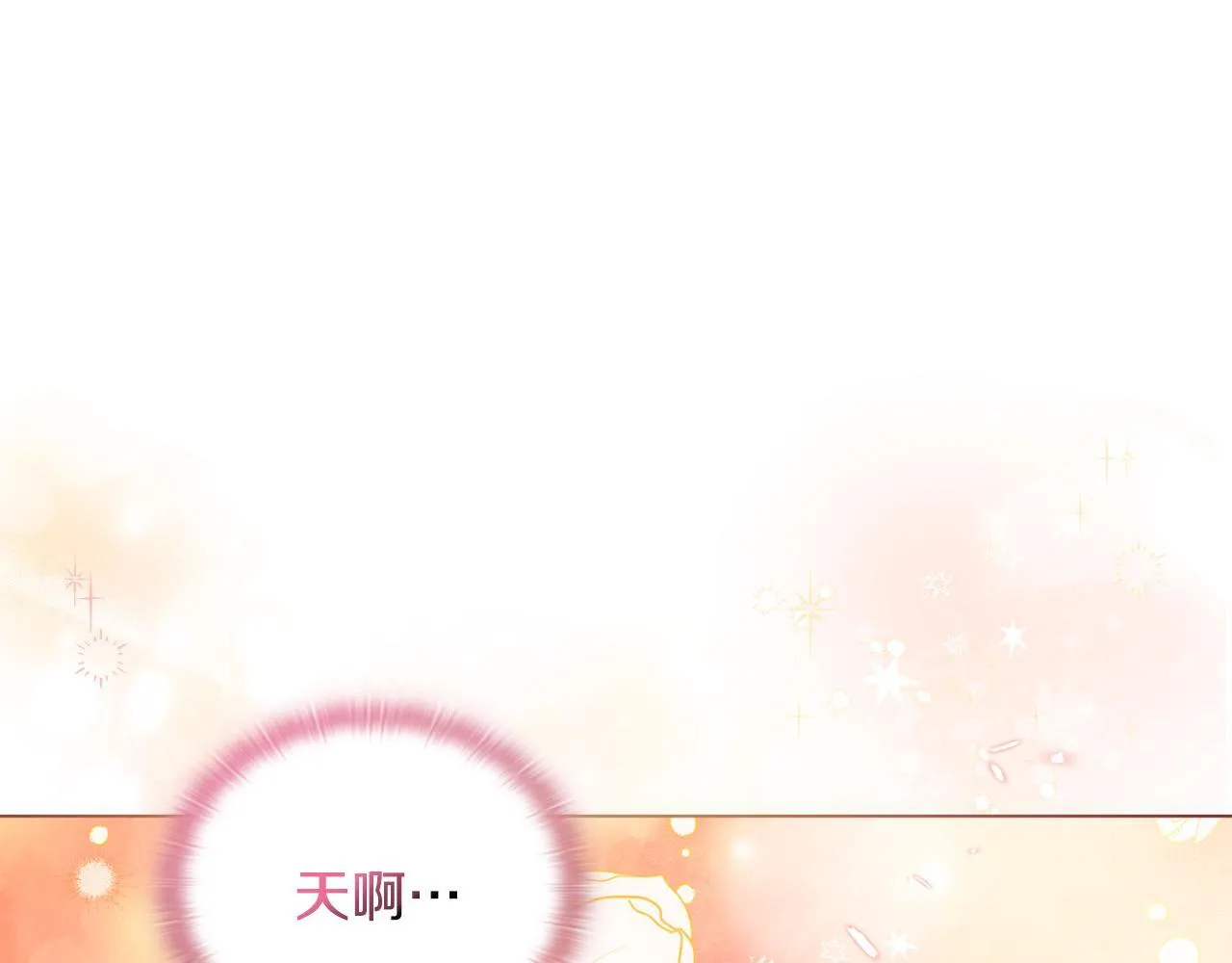 第7话 叔父的女儿 第10页