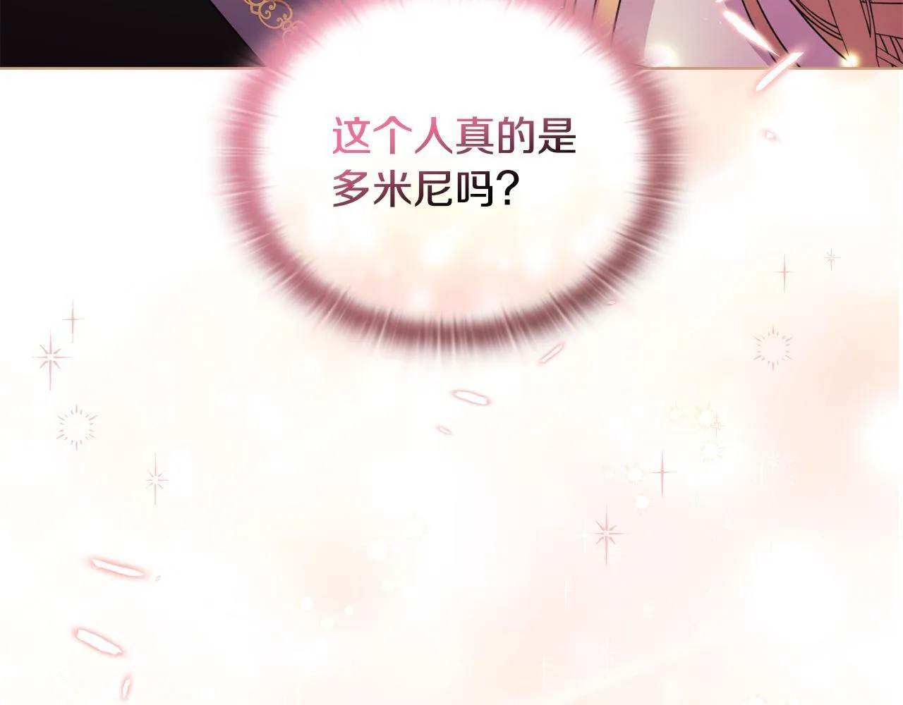 第7话 叔父的女儿 第15页