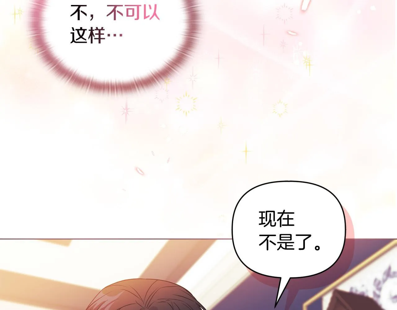 第7话 叔父的女儿 第17页