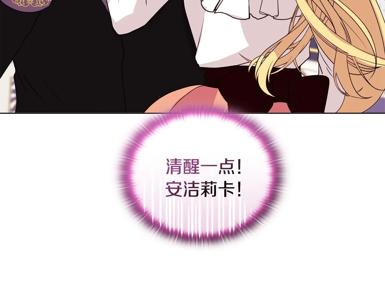 第7话 叔父的女儿 第19页