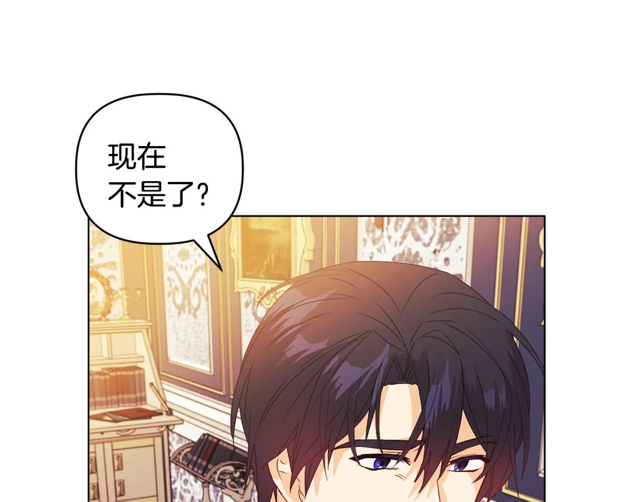 第7话 叔父的女儿 第21页