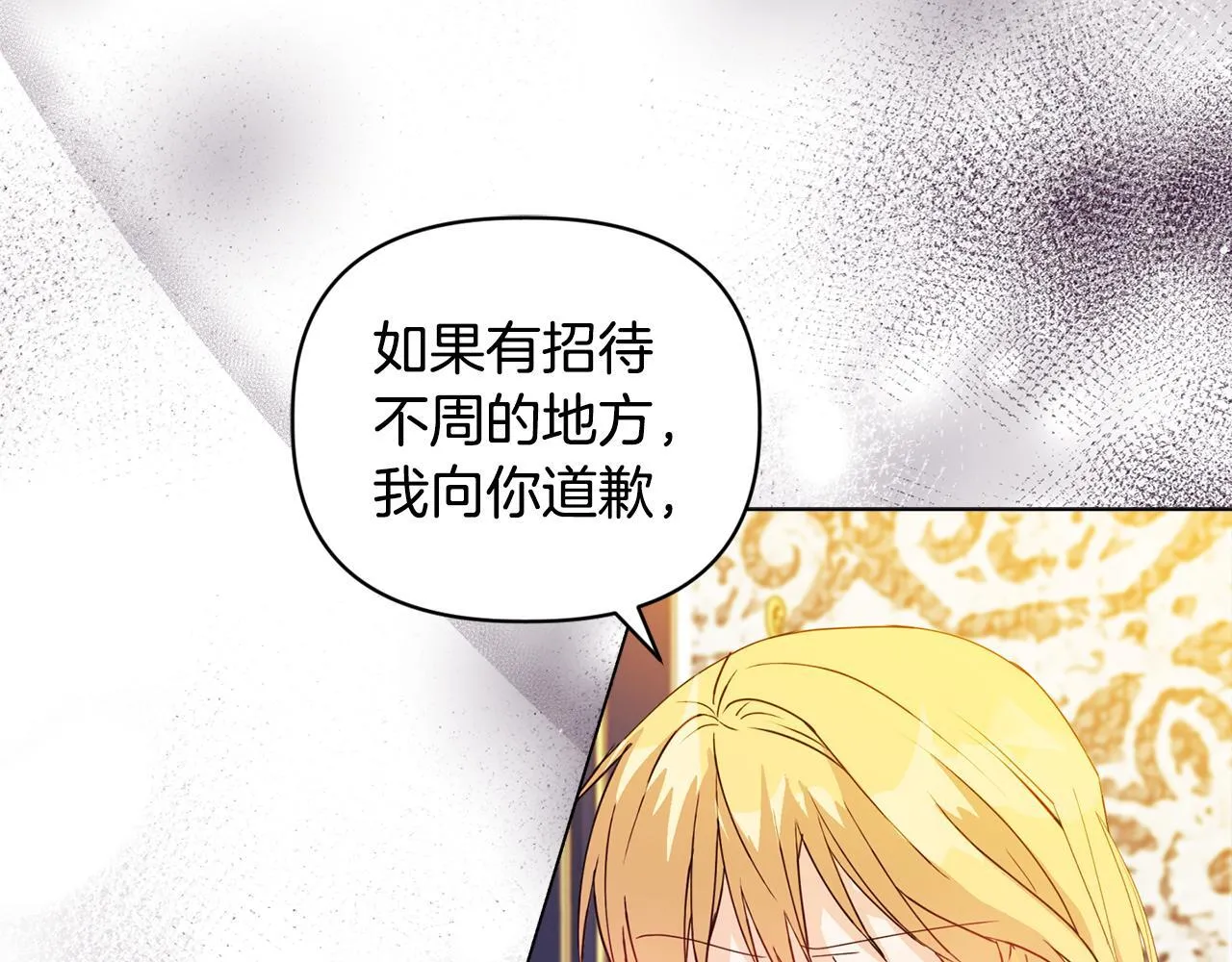第7话 叔父的女儿 第30页
