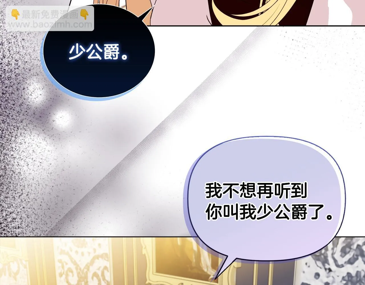 第7话 叔父的女儿 第32页