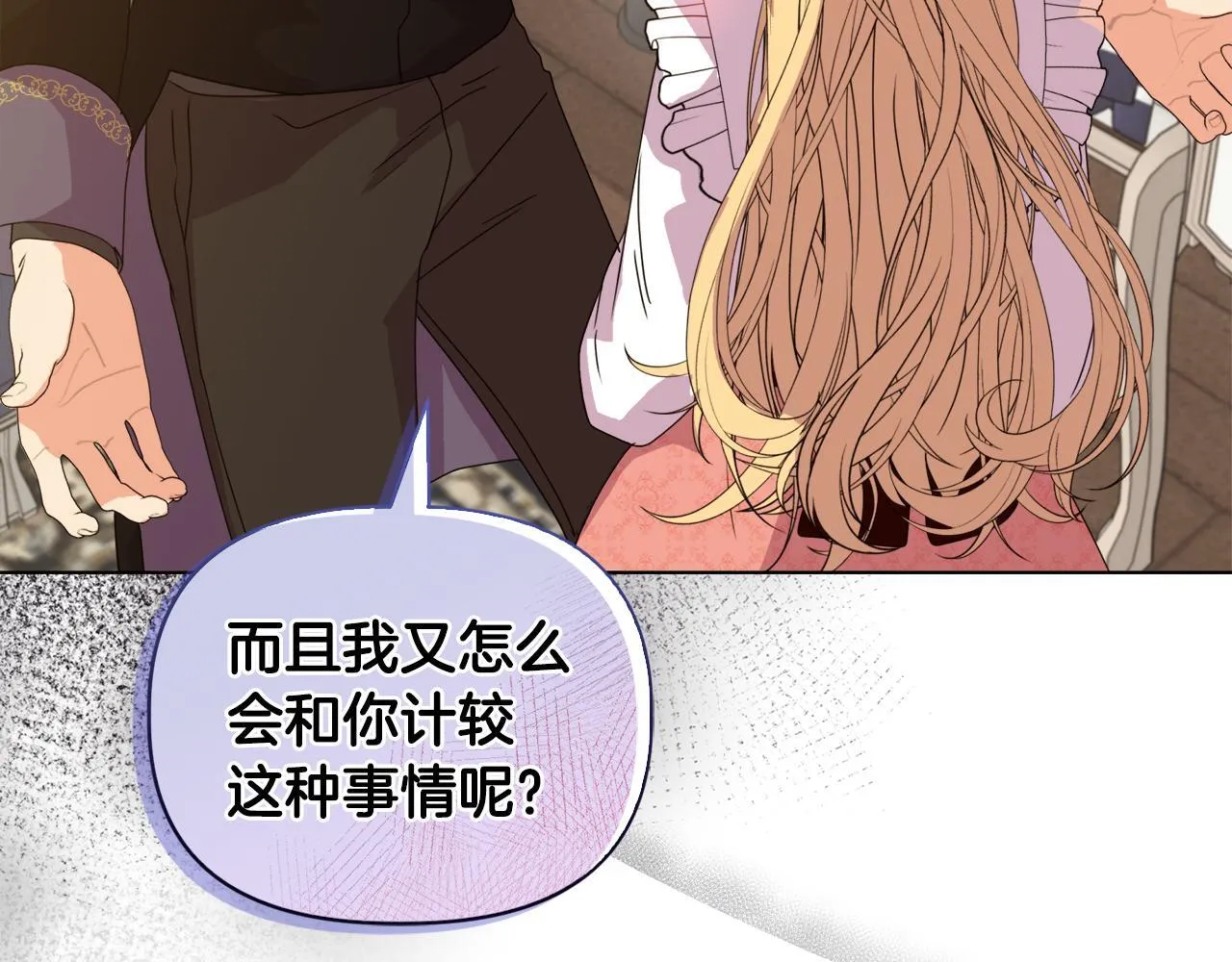 第7话 叔父的女儿 第34页