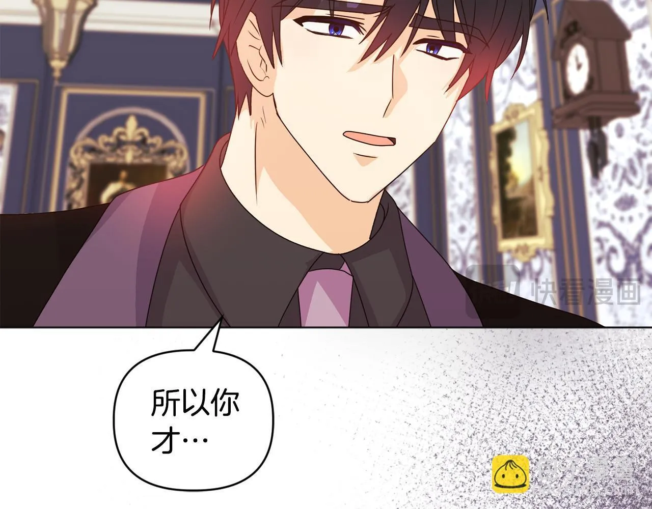 第7话 叔父的女儿 第37页