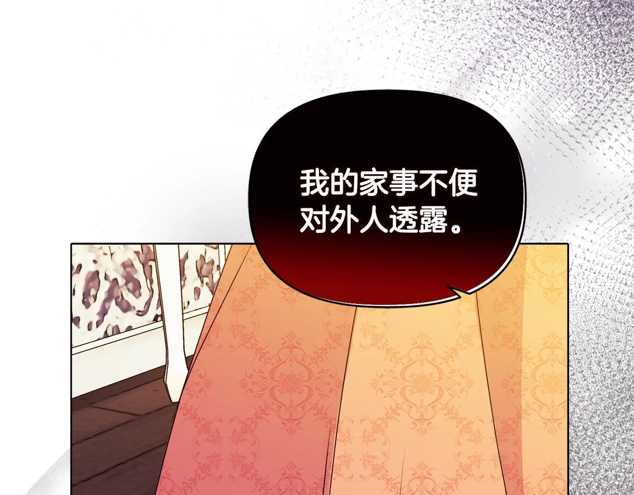 第7话 叔父的女儿 第38页