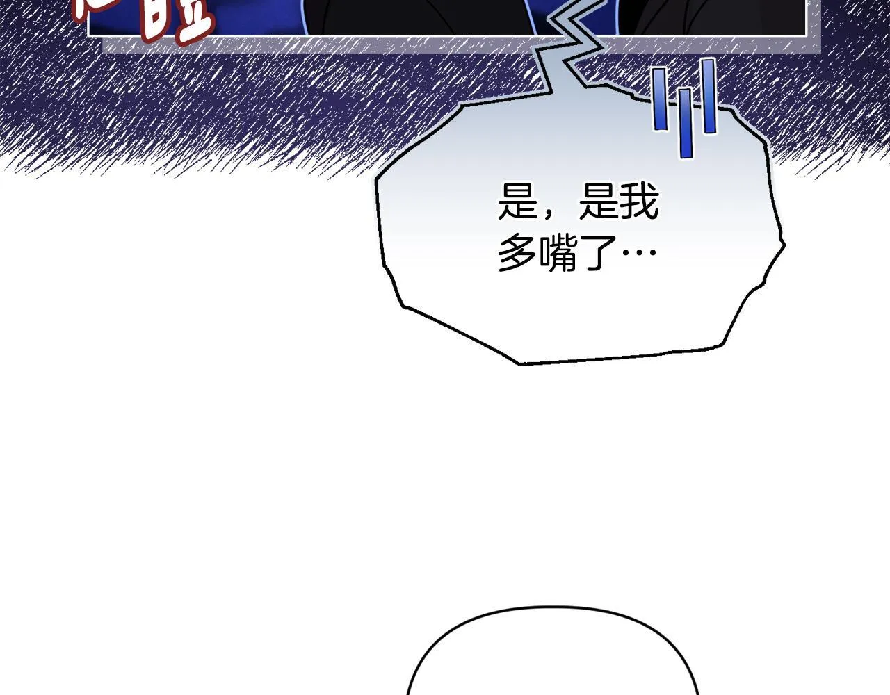 第7话 叔父的女儿 第52页