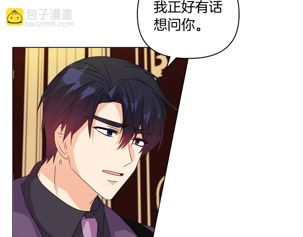 第7话 叔父的女儿 第53页