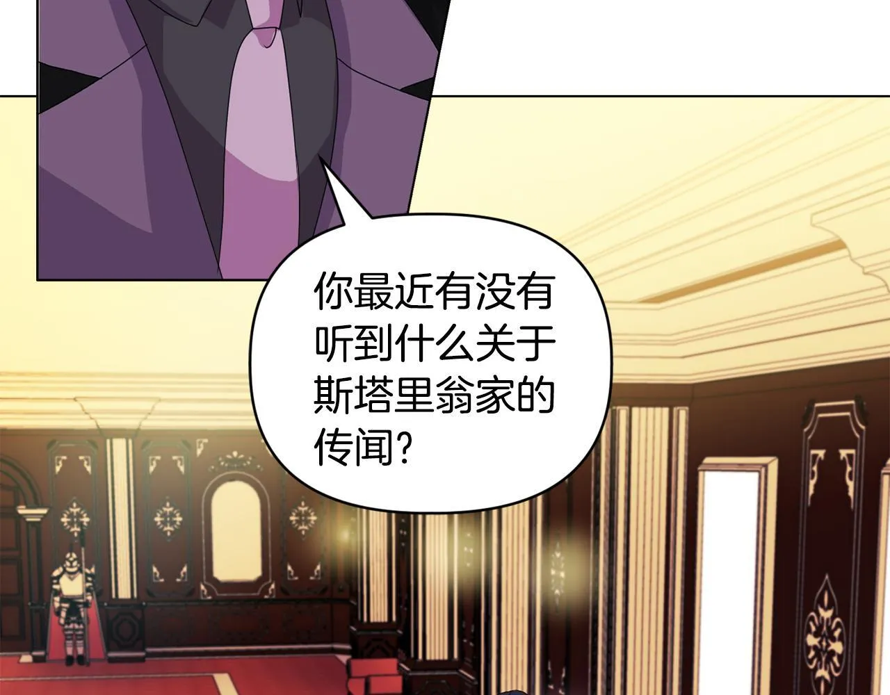 第7话 叔父的女儿 第54页