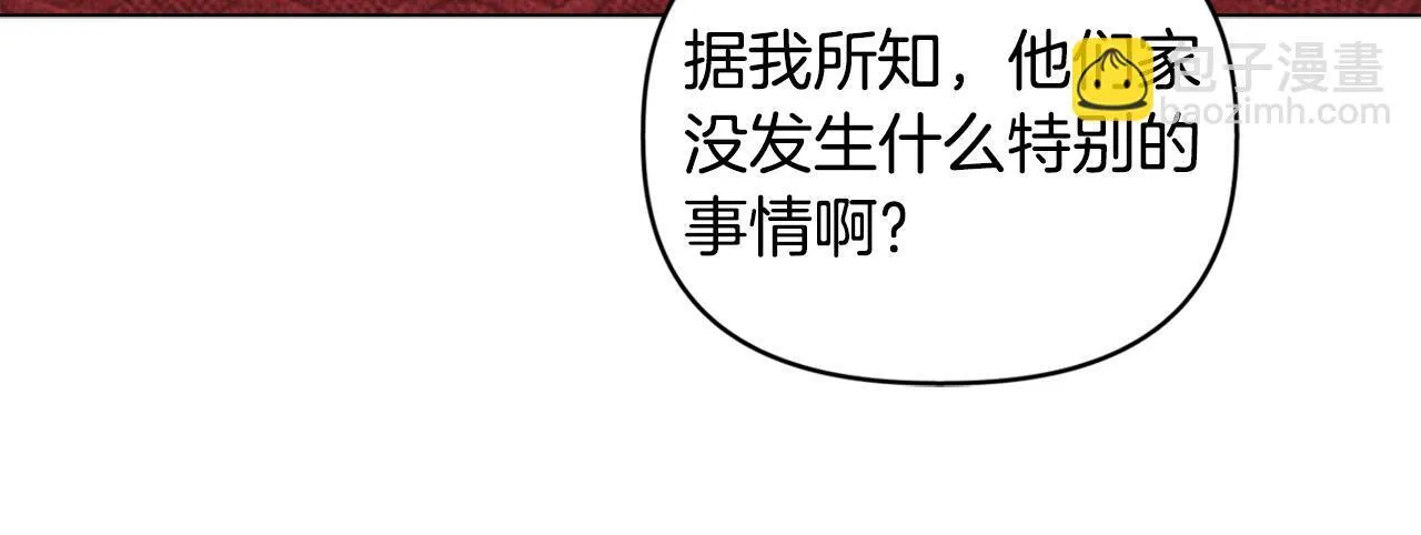 第7话 叔父的女儿 第56页