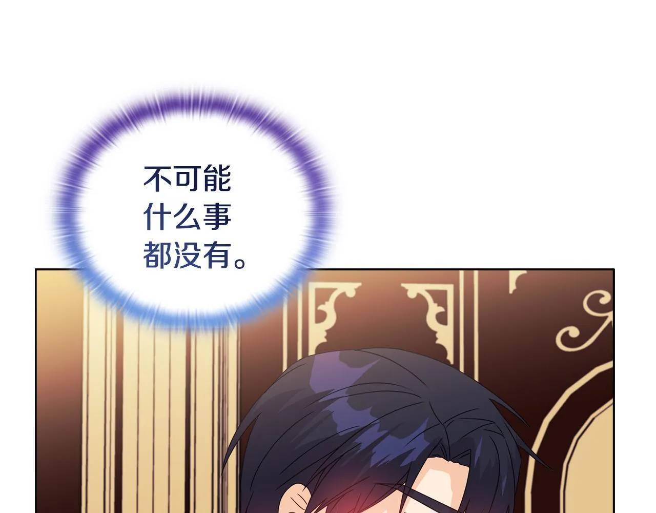 第7话 叔父的女儿 第57页