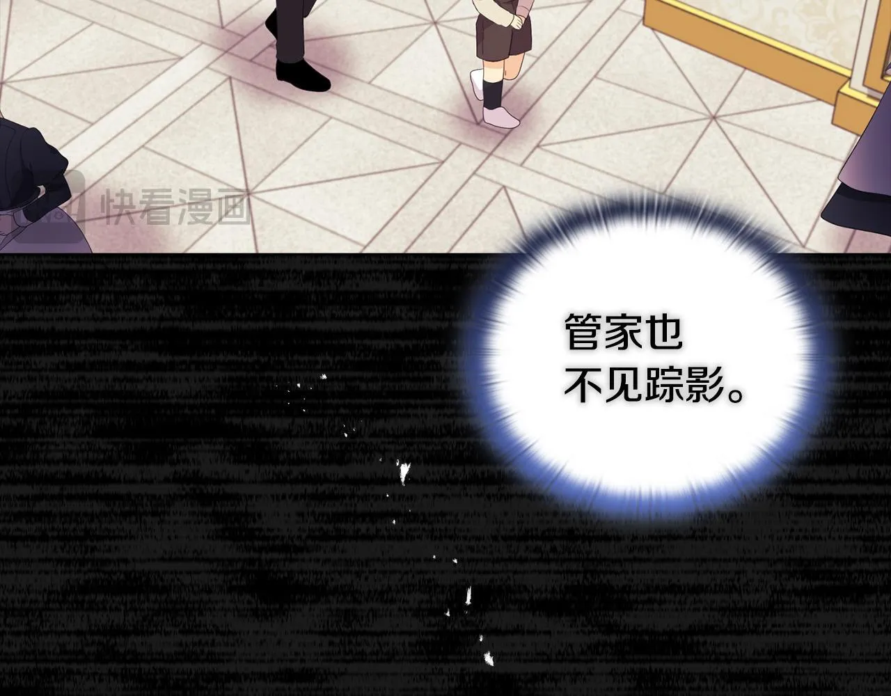 第7话 叔父的女儿 第62页