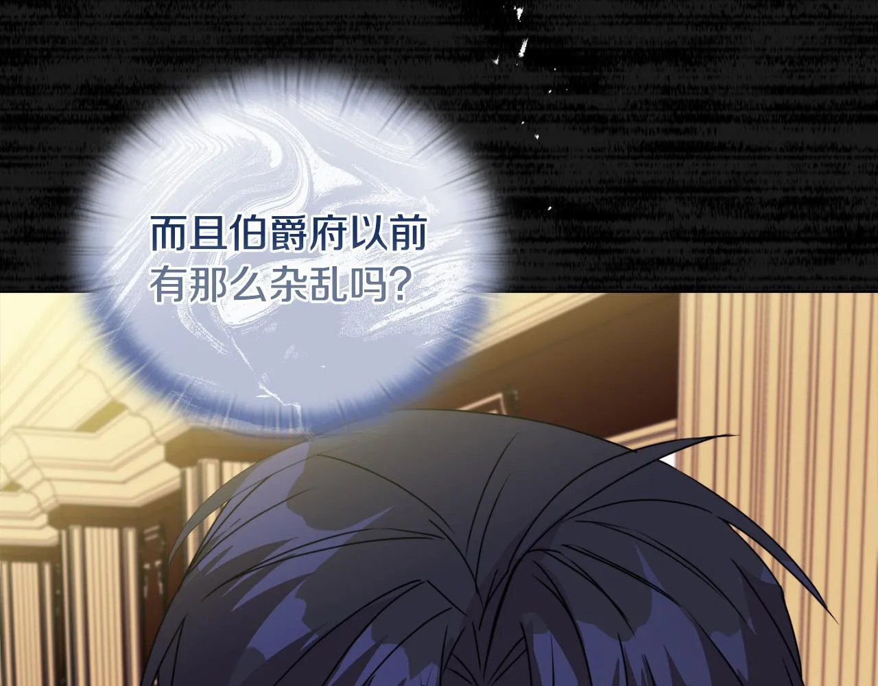 第7话 叔父的女儿 第63页