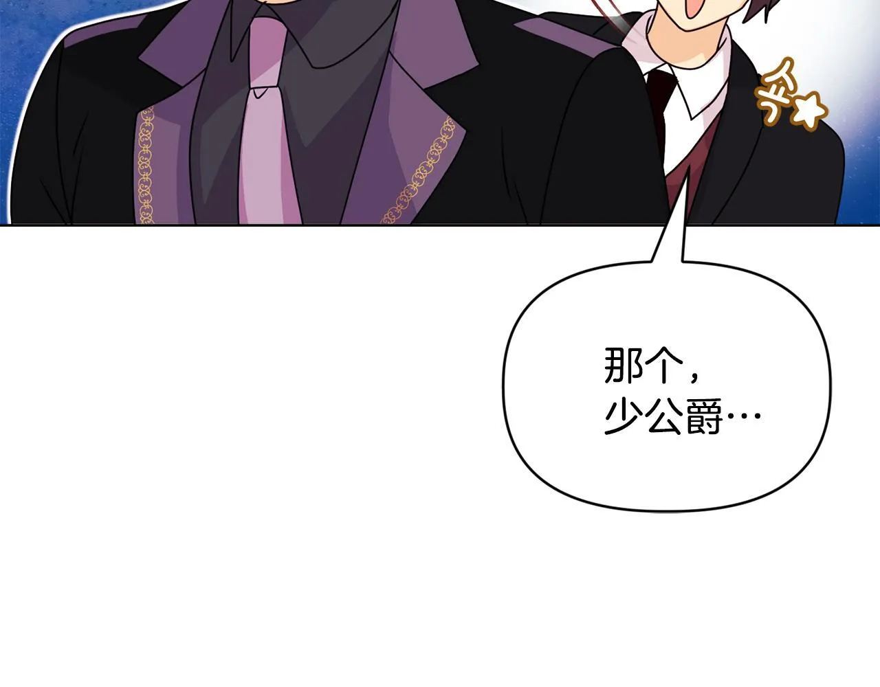 第7话 叔父的女儿 第67页