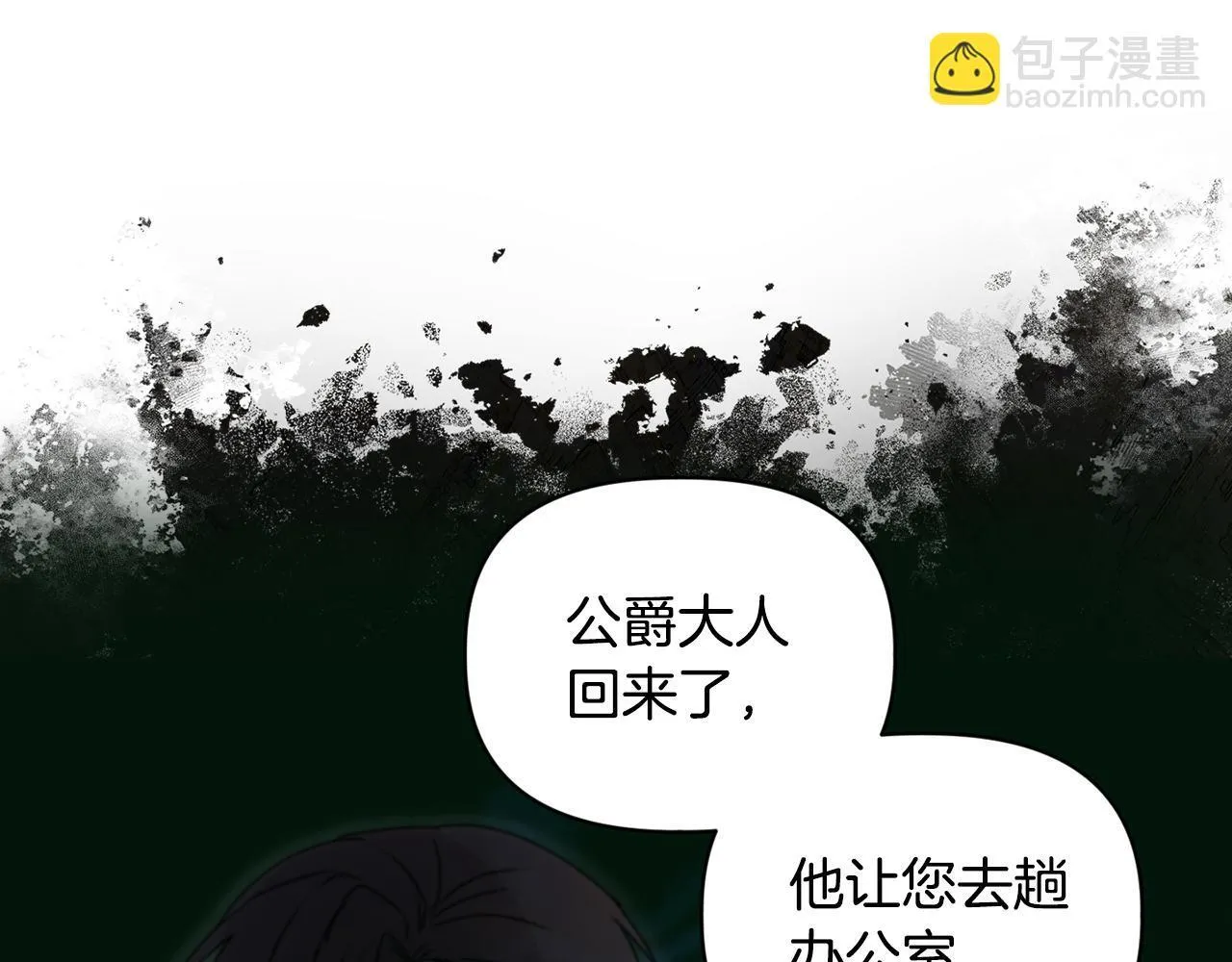 第7话 叔父的女儿 第69页