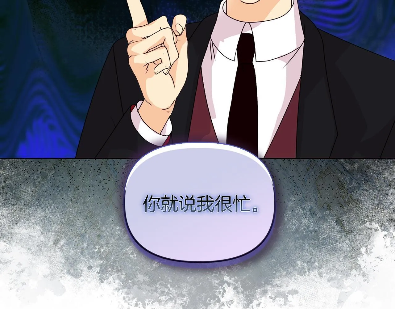 第7话 叔父的女儿 第71页