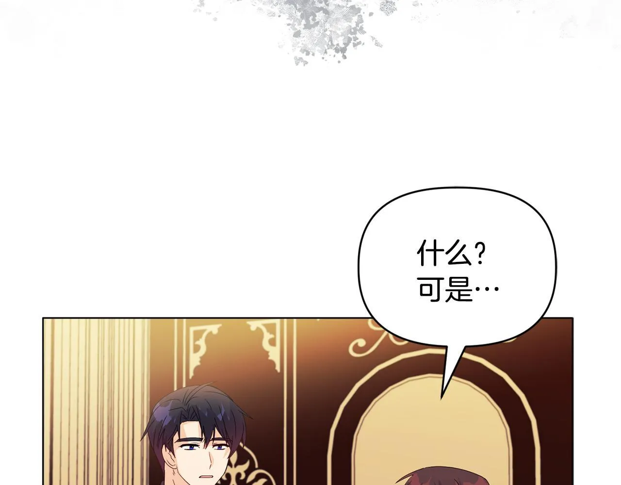 第7话 叔父的女儿 第72页