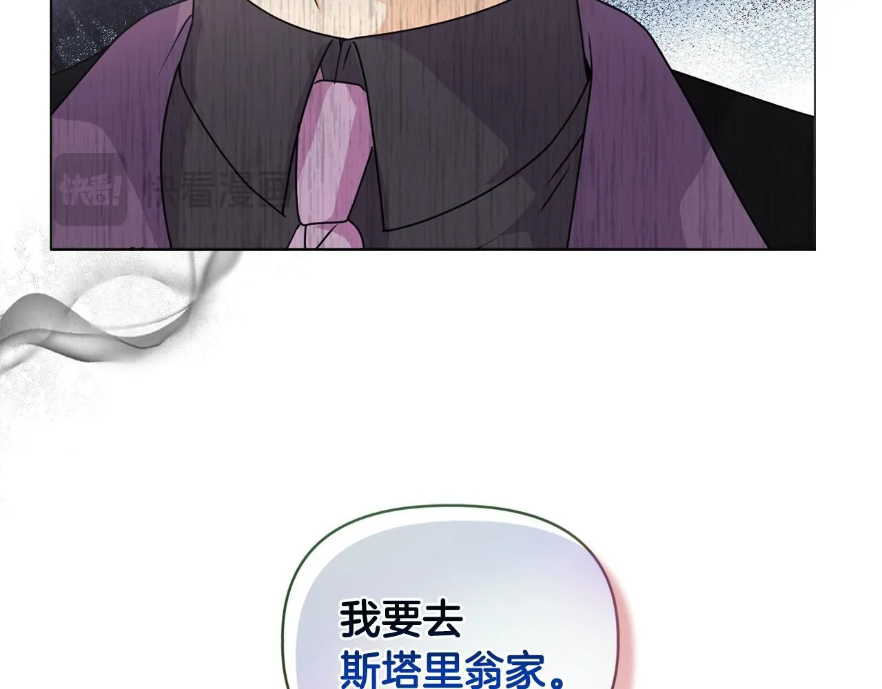 第7话 叔父的女儿 第77页