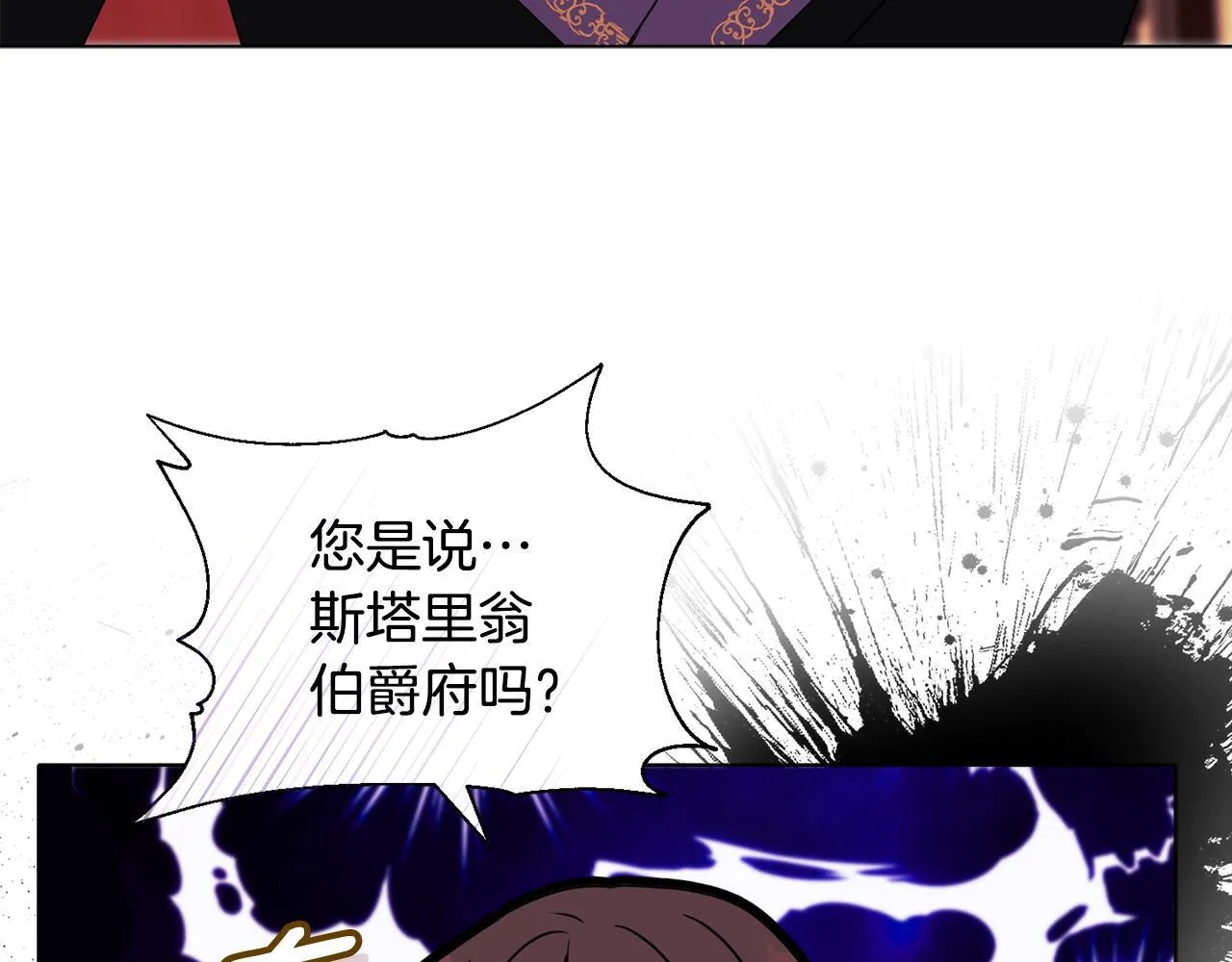 第7话 叔父的女儿 第80页