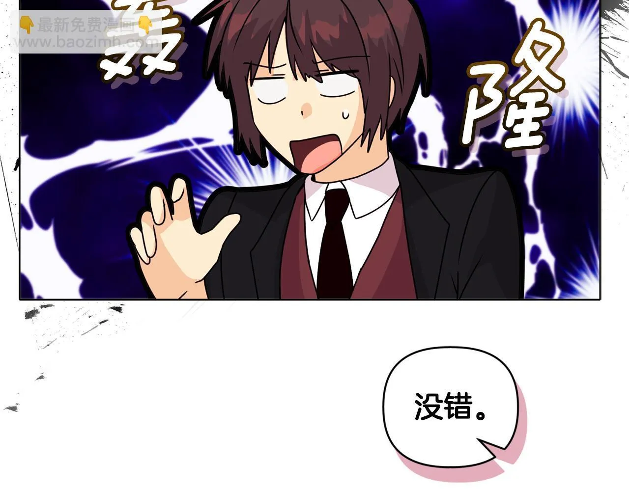 第7话 叔父的女儿 第81页