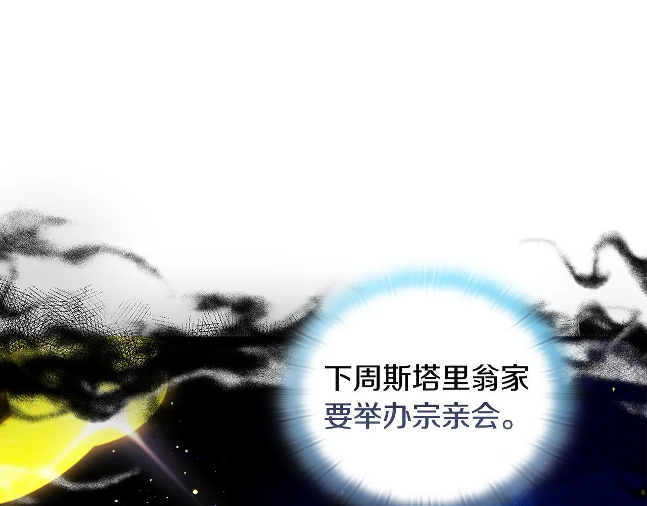 第7话 叔父的女儿 第83页