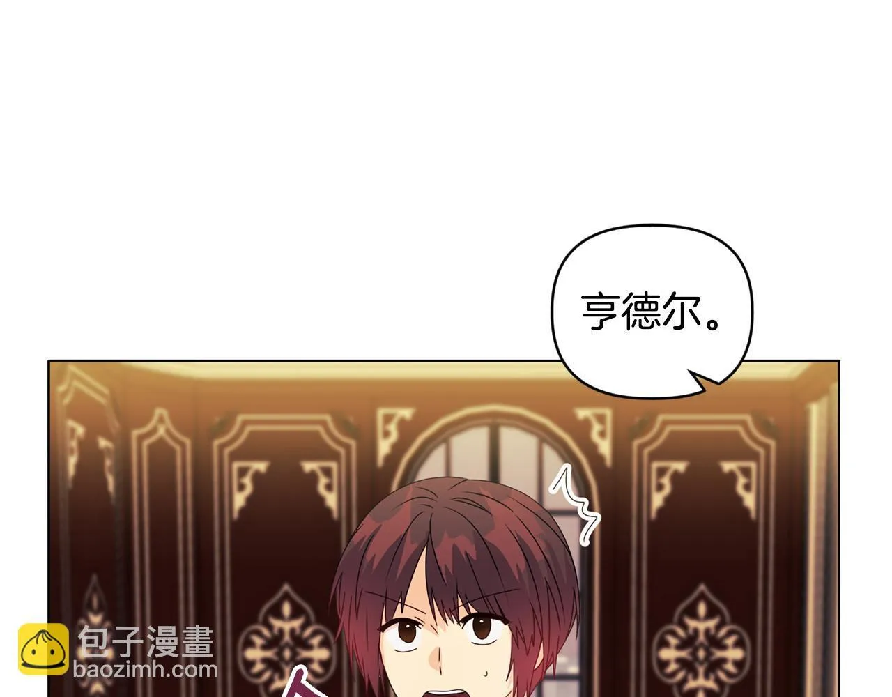第7话 叔父的女儿 第94页