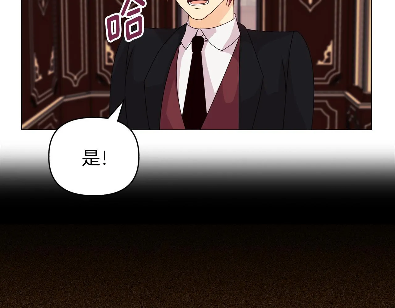 第7话 叔父的女儿 第95页