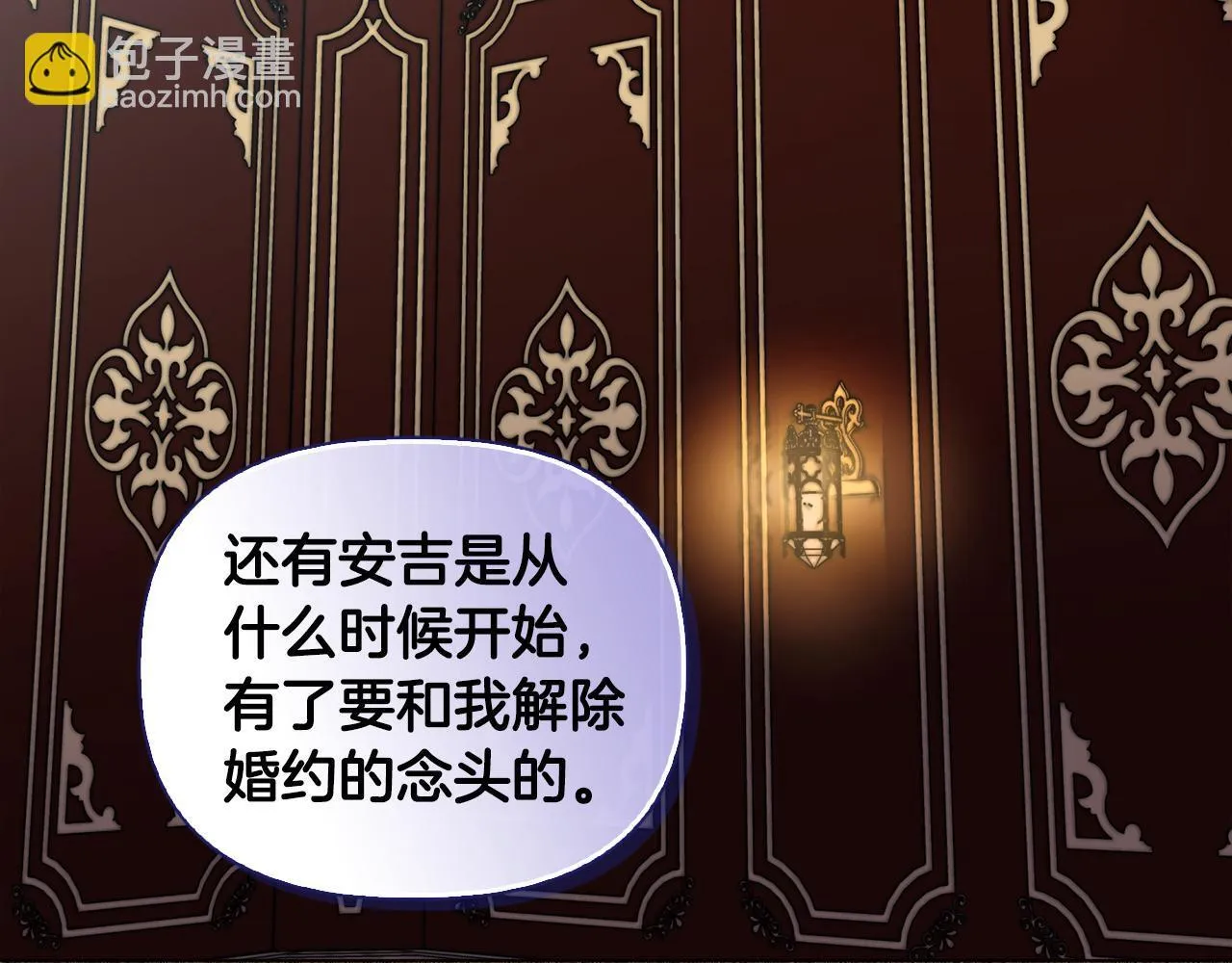 第7话 叔父的女儿 第97页