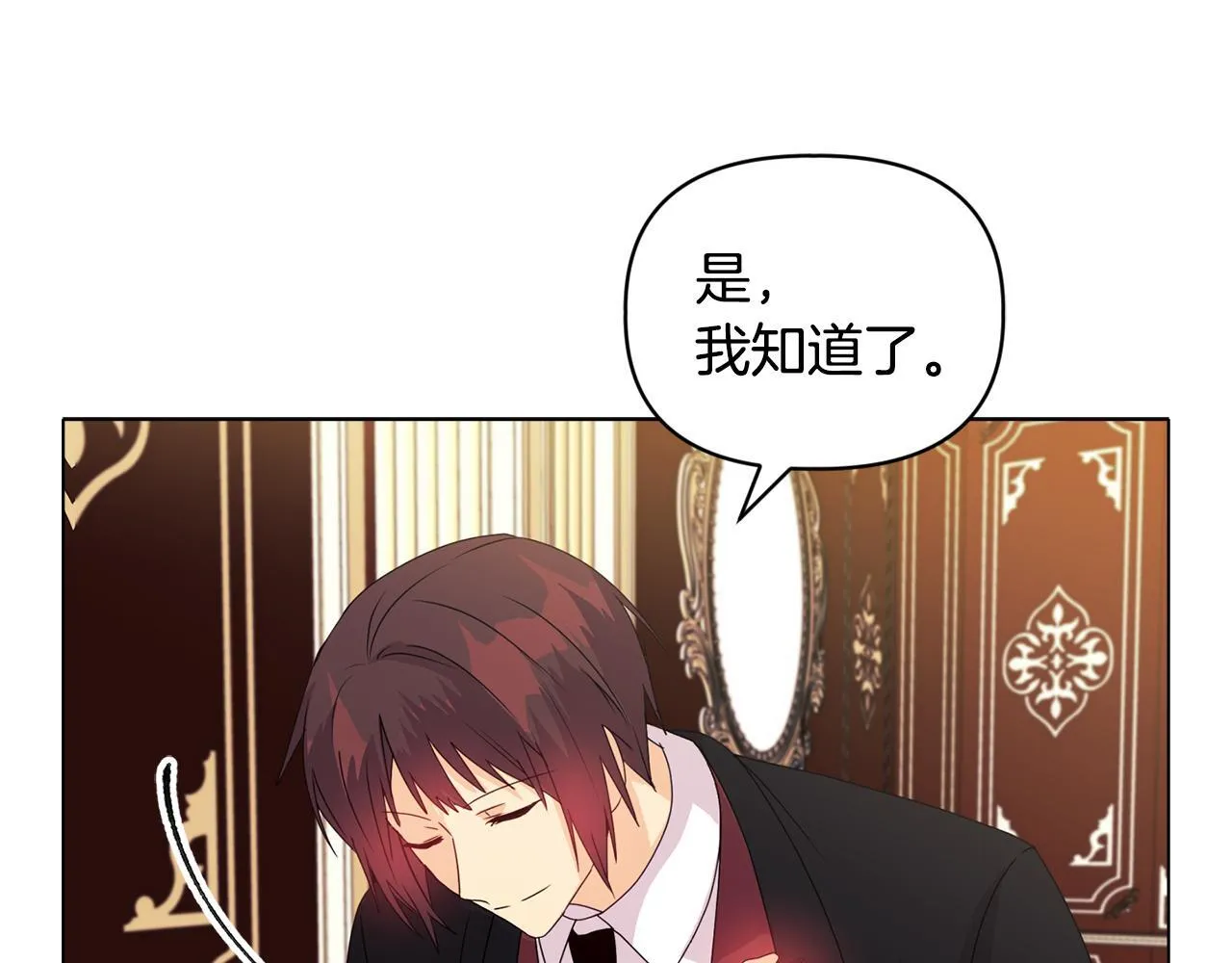 第7话 叔父的女儿 第99页