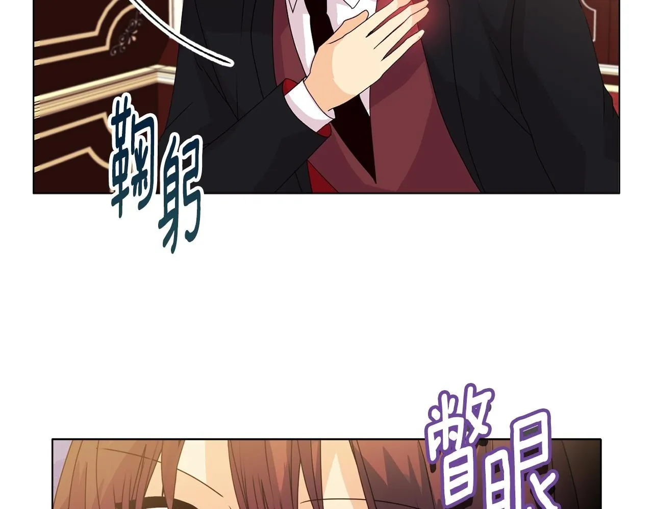 第7话 叔父的女儿 第100页