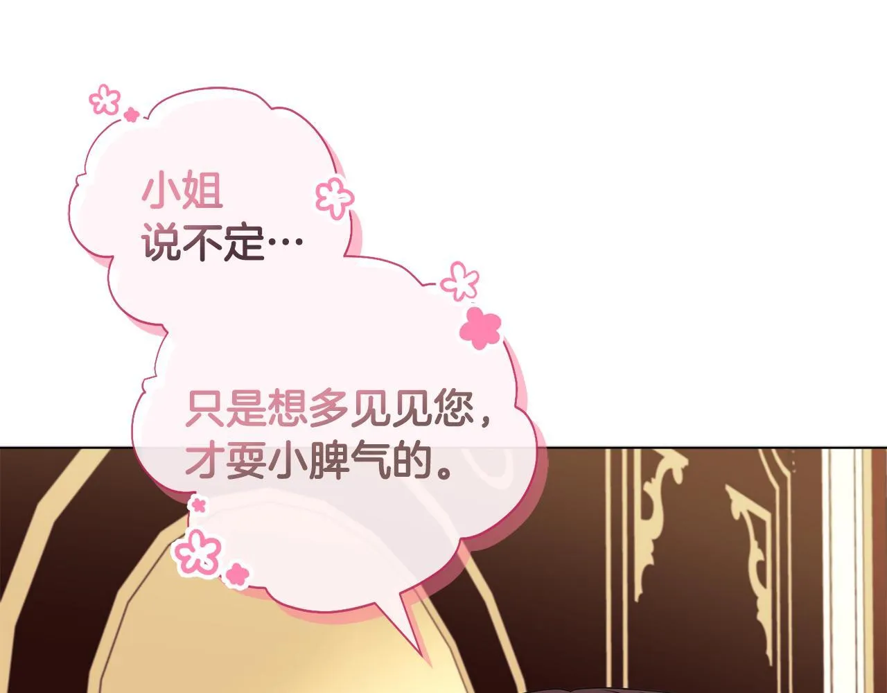 第7话 叔父的女儿 第106页