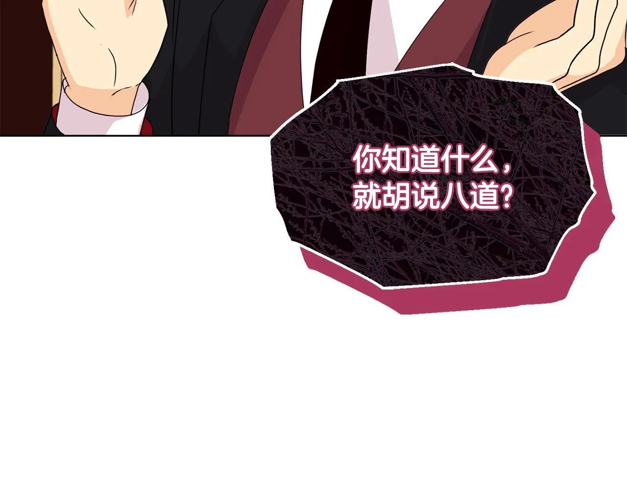 第7话 叔父的女儿 第108页