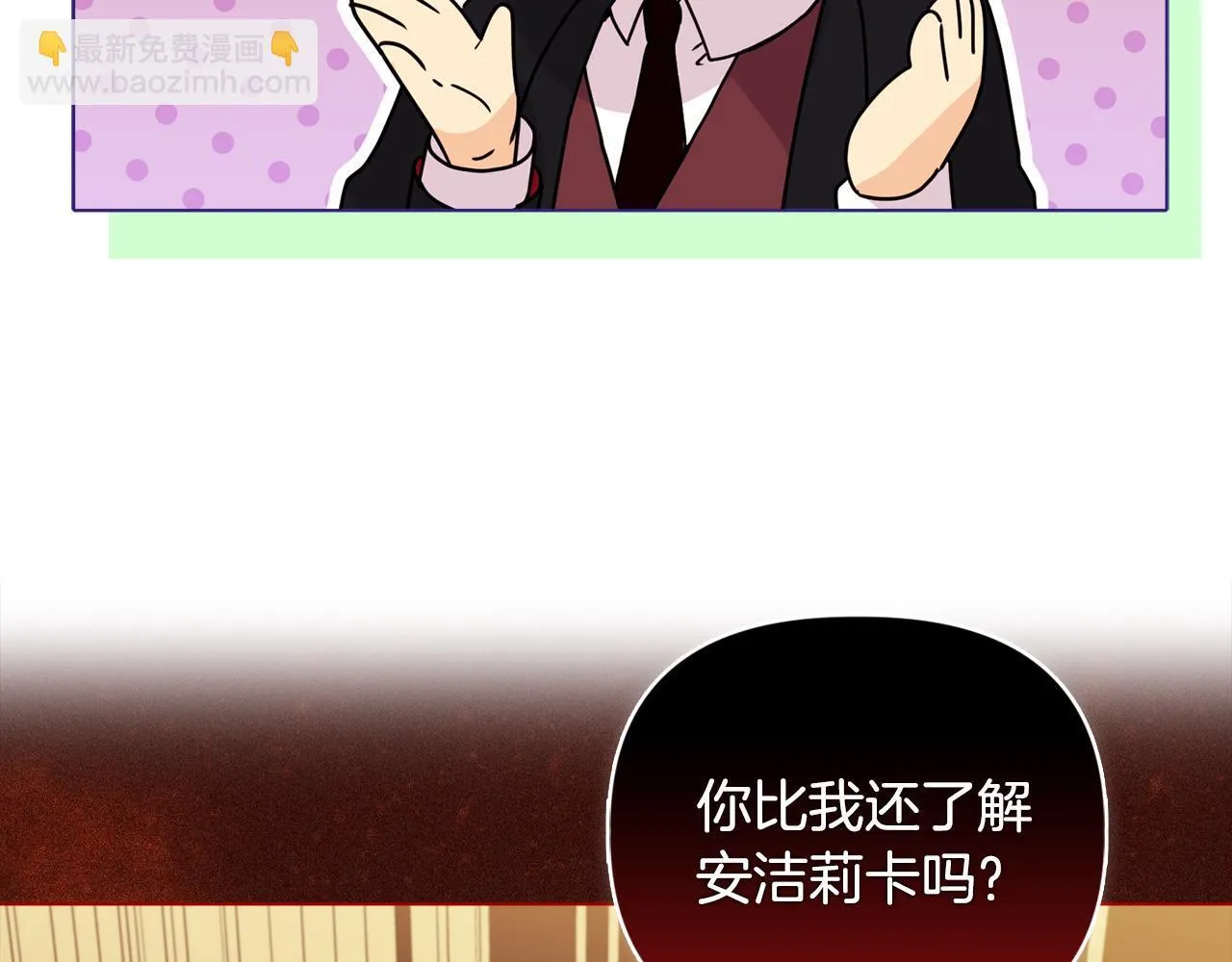 第7话 叔父的女儿 第110页