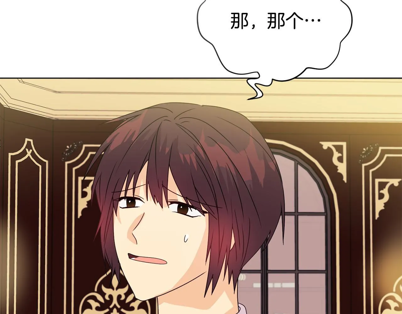 第7话 叔父的女儿 第113页