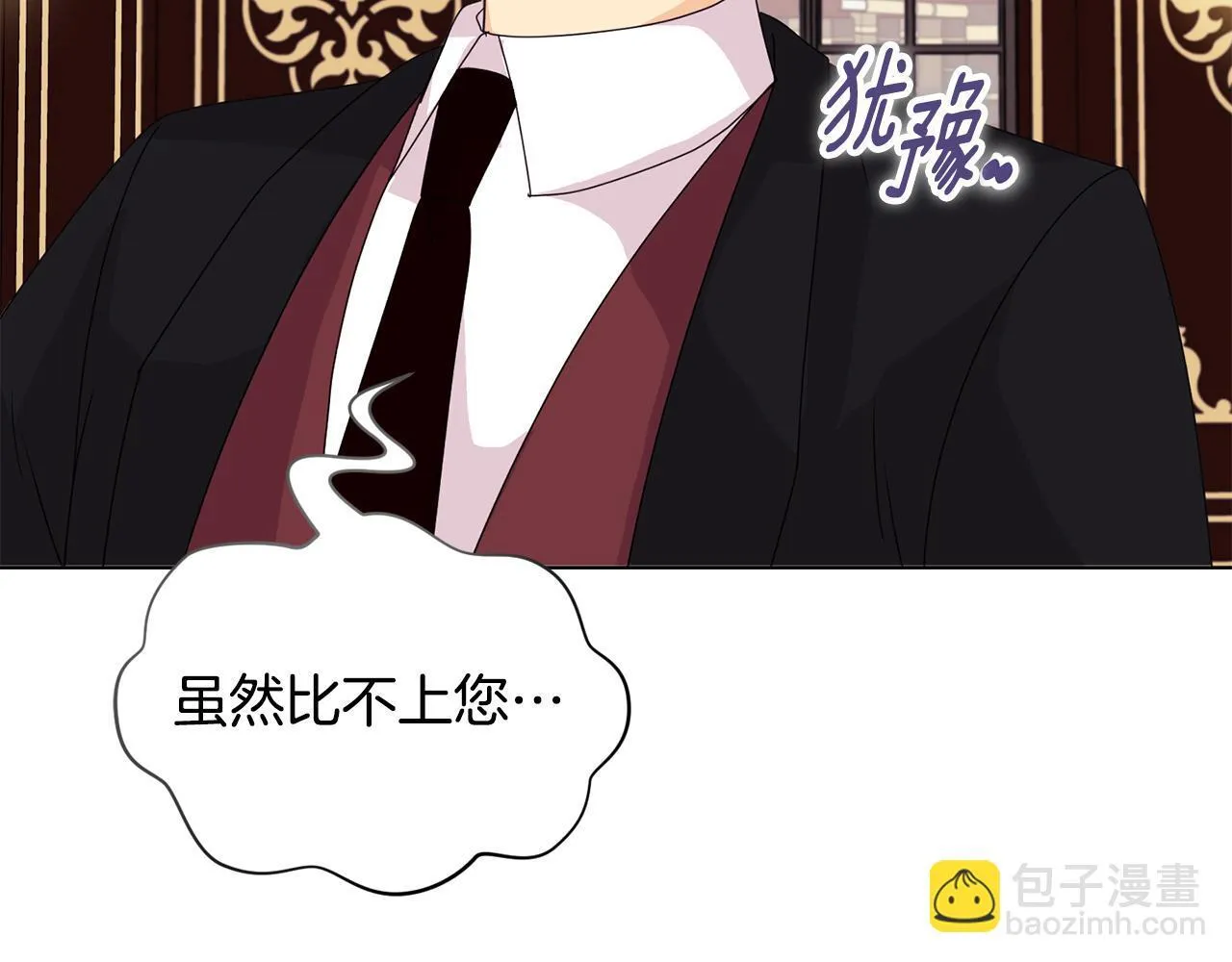 第7话 叔父的女儿 第114页