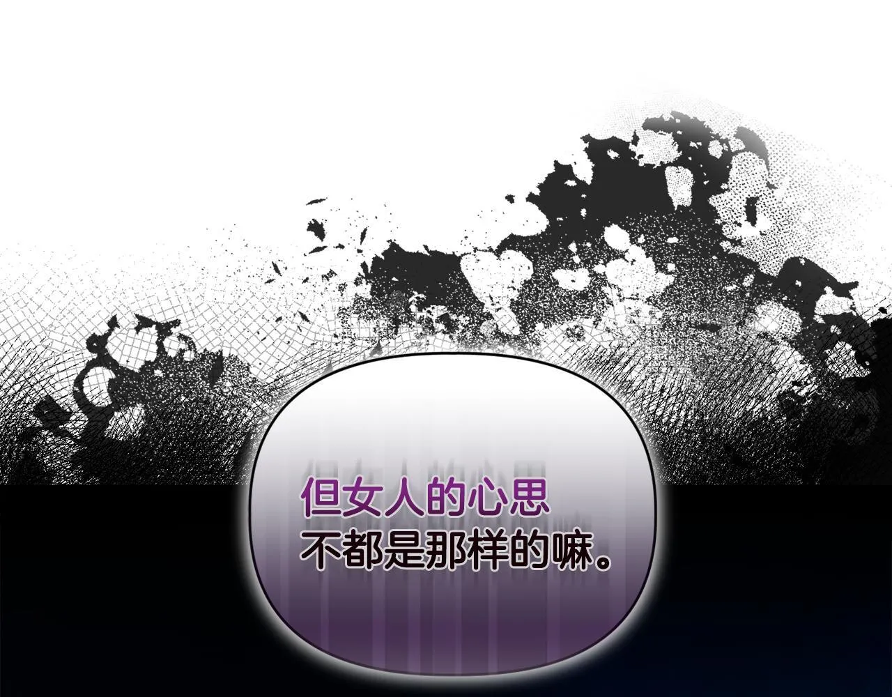 第7话 叔父的女儿 第116页