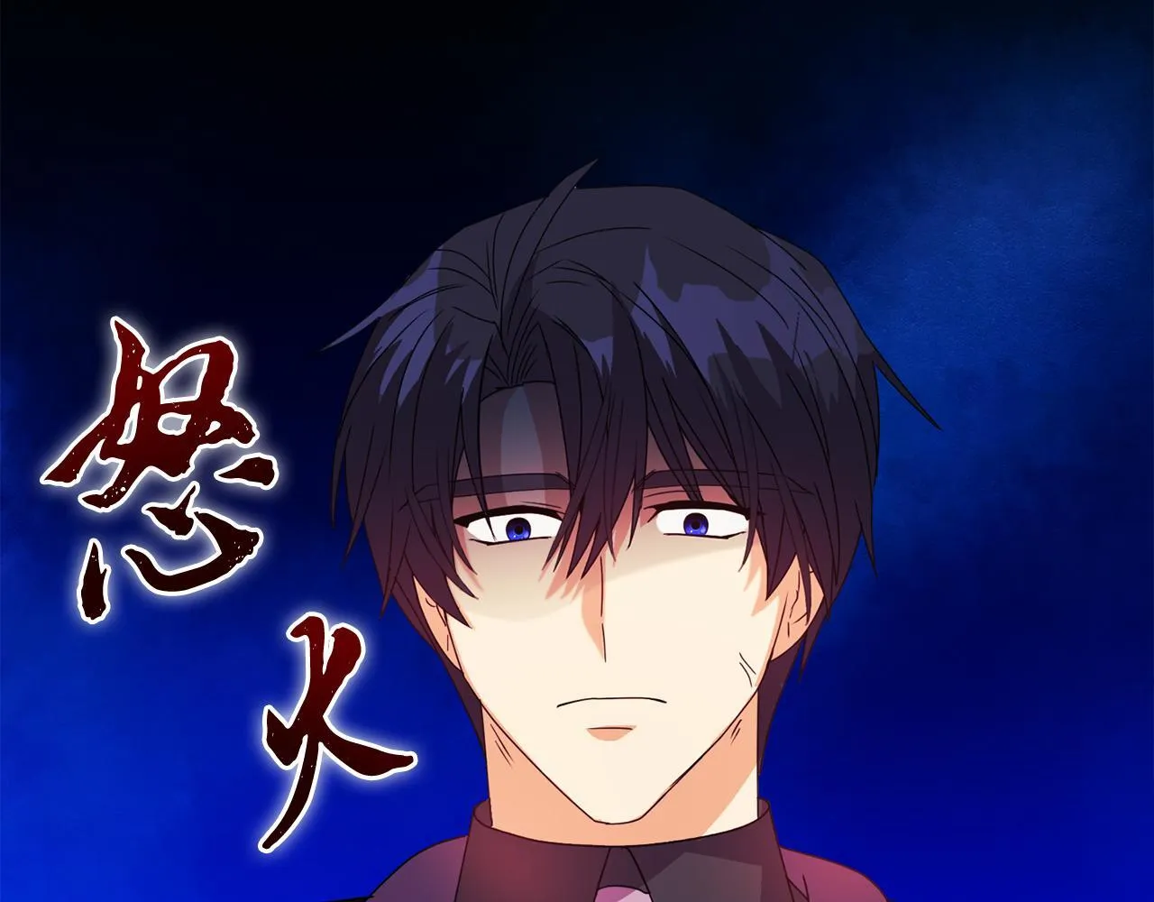 第7话 叔父的女儿 第117页