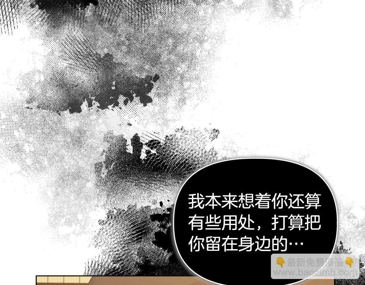 第7话 叔父的女儿 第119页