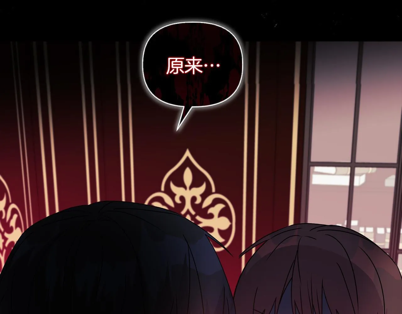 第7话 叔父的女儿 第123页