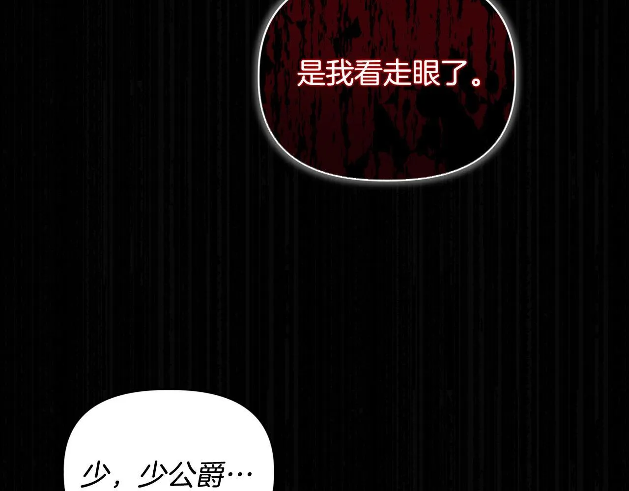 第7话 叔父的女儿 第125页