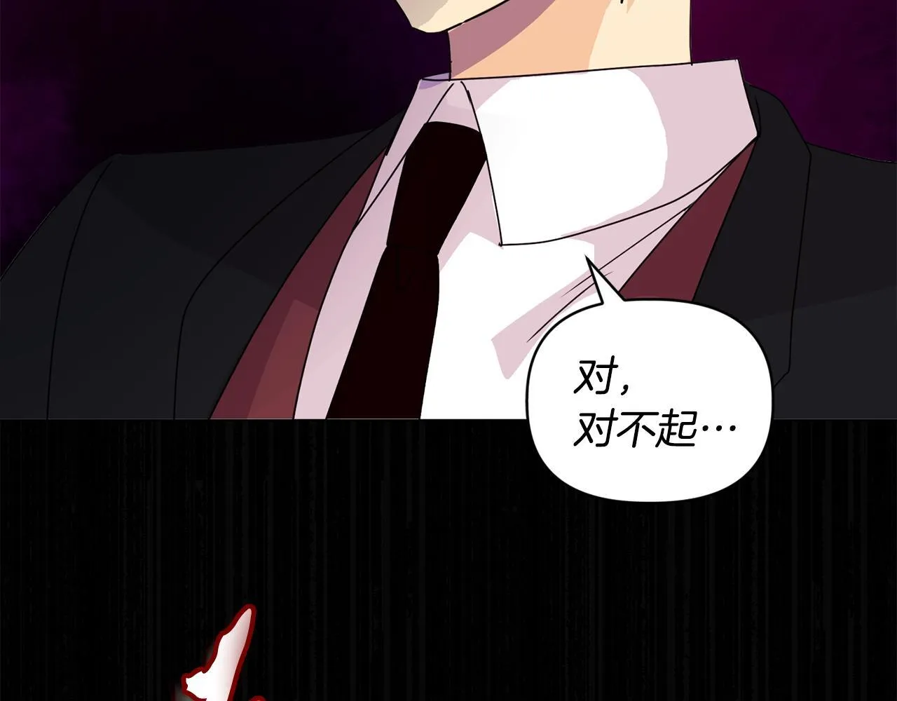 第7话 叔父的女儿 第127页