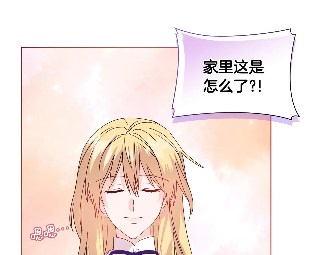 第7话 叔父的女儿 第133页