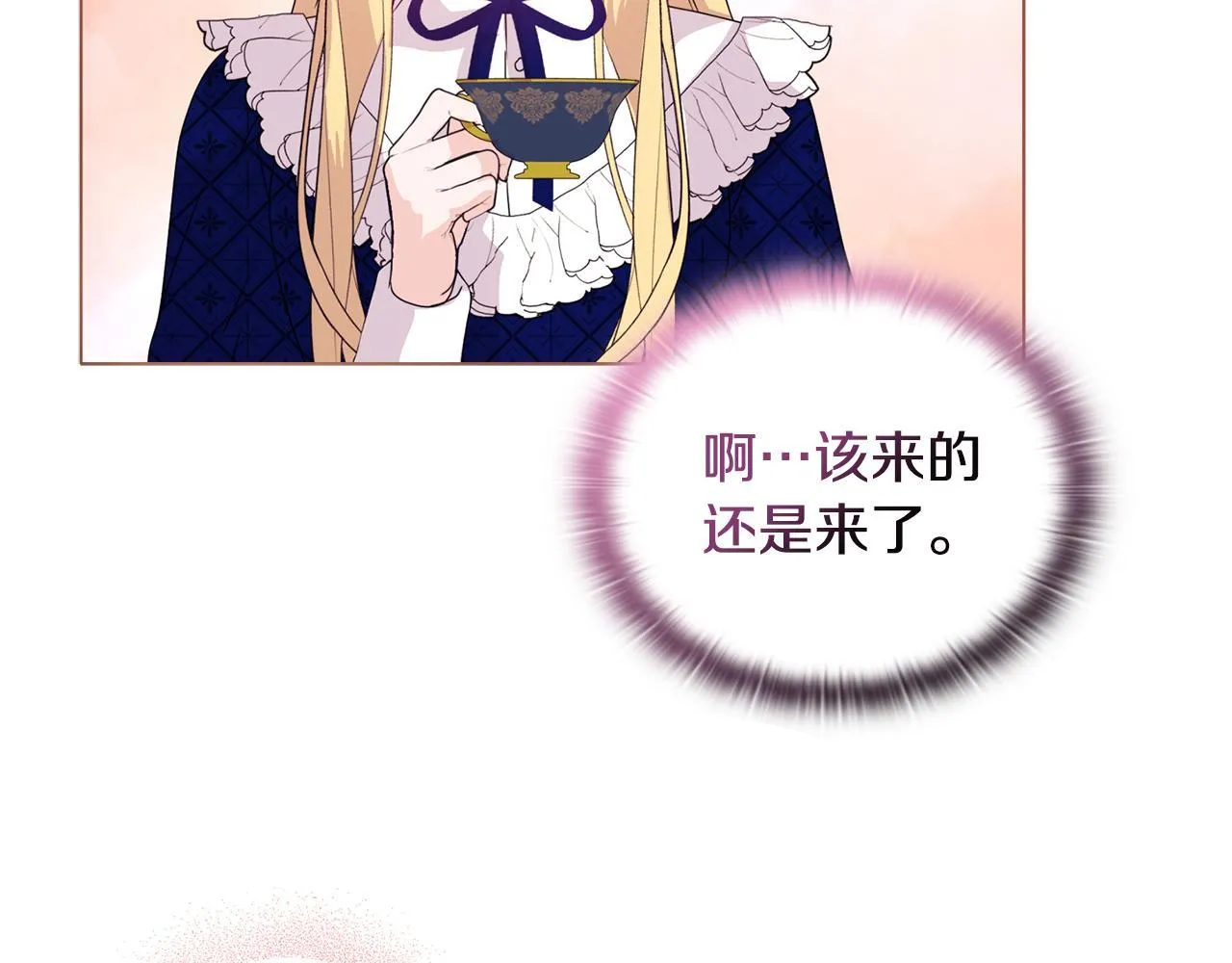 第7话 叔父的女儿 第134页