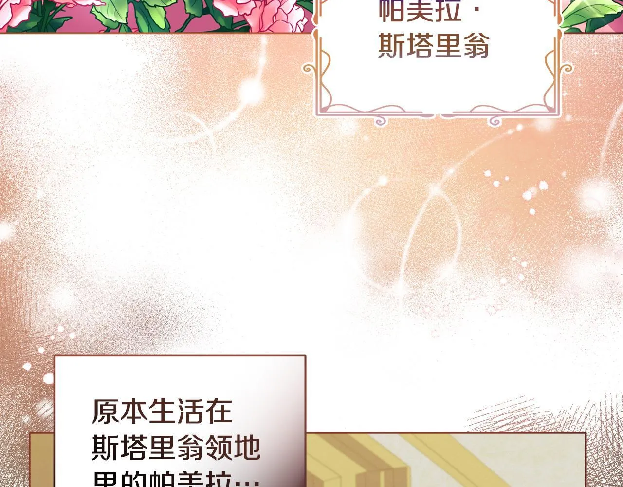 第7话 叔父的女儿 第138页