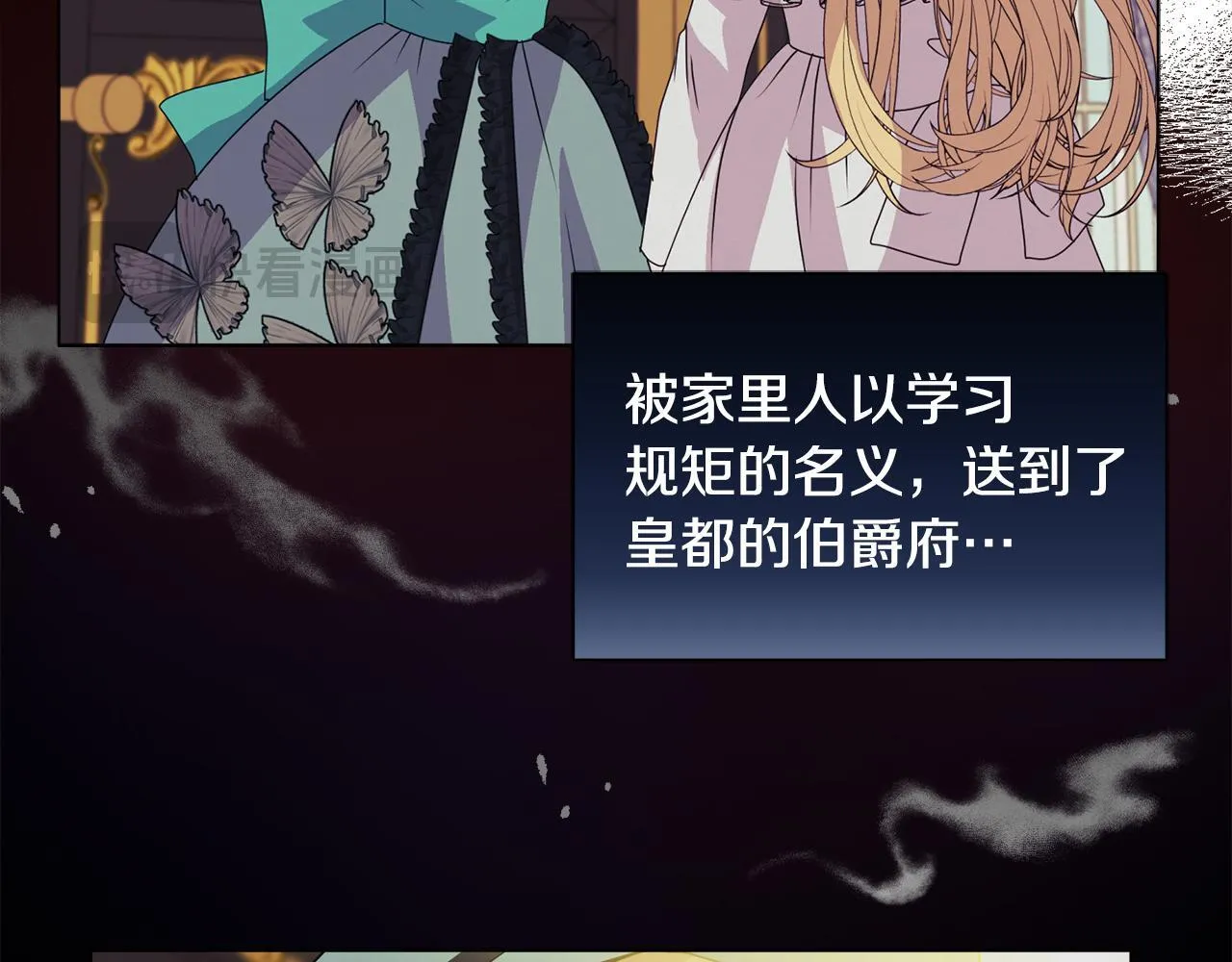 第7话 叔父的女儿 第140页